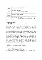 [국제경영] 레노버 Lenovo의 성공과 글로벌 진출전략 -IBM 인수를 중심으로-9