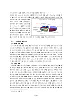 [국제경영] 레노버 Lenovo의 성공과 글로벌 진출전략 -IBM 인수를 중심으로-14