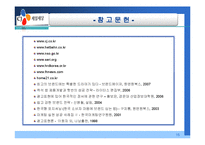 CJ 햇반 마케팅전략-15