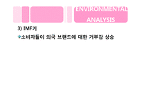 [국제마케팅] 베스킨라빈스 마케팅전략-18