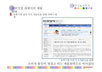 [국제경영전략] 롯데리아 핵심역량-4