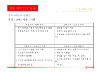 [국제경영전략] 롯데리아 핵심역량-19