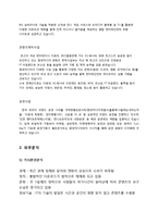 [마케팅전략] 엠넷 기업분석-6