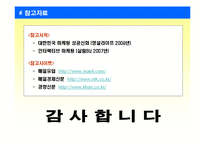 [마케팅사례] 바나나는 원래 하얗다 마케팅성공전략-15