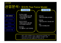 [벤처기업론] 터치 스크린-11