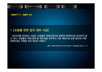 동대문 야간 도매 상권 조사-11