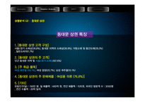동대문 야간 도매 상권 조사-15