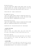 [경영학] BBQ 제너시스의 고객만족 경영-6