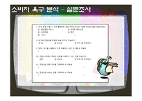 [호텔광고홍보] 인천-나리타 노선 취항 광고 기획안-8