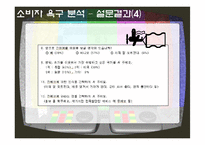 [호텔광고홍보] 인천-나리타 노선 취항 광고 기획안-13