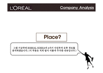 [유통관리] 로레알 CPD-8