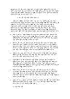 [국제경영론] 유통산업과 테스코 TESCO plc-6