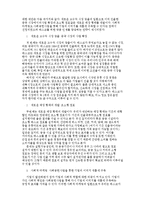 [국제경영론] 유통산업과 테스코 TESCO plc-13