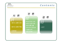 웨스틴 조선 서울 호텔 패키지 상품 전략-2