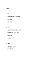 [마케팅] 대학생 커플의 소비 트렌드 분석& 카드 마케팅전략-2