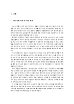[마케팅] 대학생 커플의 소비 트렌드 분석& 카드 마케팅전략-3