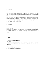 [마케팅] 대학생 커플의 소비 트렌드 분석& 카드 마케팅전략-4