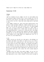 [마케팅] 대학생 커플의 소비 트렌드 분석& 카드 마케팅전략-10