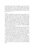 [마케팅] 대학생 커플의 소비 트렌드 분석& 카드 마케팅전략-11