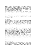 [마케팅] 대학생 커플의 소비 트렌드 분석& 카드 마케팅전략-13