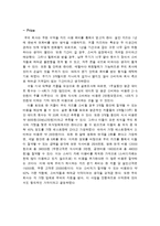 [마케팅] 대학생 커플의 소비 트렌드 분석& 카드 마케팅전략-15