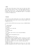 [마케팅] 대학생 커플의 소비 트렌드 분석& 카드 마케팅전략-16