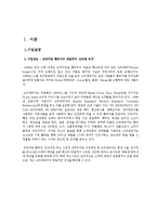 [마케팅전략] 크라제버거(Kraze Burger)의 마케팅 전략 분석 및 향후 마케팅 전략의 수립-3