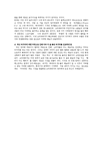 [마케팅전략] 크라제버거(Kraze Burger)의 마케팅 전략 분석 및 향후 마케팅 전략의 수립-6