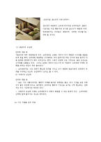 [마케팅전략] 크라제버거(Kraze Burger)의 마케팅 전략 분석 및 향후 마케팅 전략의 수립-15