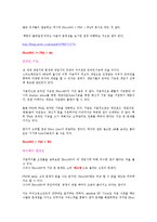 게임기산업 레포트-9