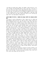 [경영학] ZARA의 마케팅 전략-6