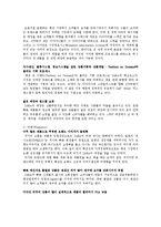 [경영학] ZARA의 마케팅 전략-7