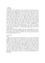 [경영학] ZARA의 마케팅 전략-9