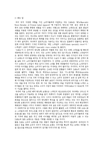 [경영학] ZARA의 마케팅 전략-12