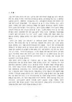 [기업재무분석] 아이즈비전의 CFO라면-2