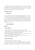 [기업재무분석] 아이즈비전의 CFO라면-3