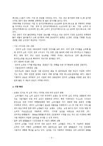 [기업재무분석] 아이즈비전의 CFO라면-5