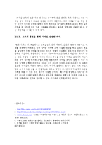 [리더십] 리더는 교육과 훈련으로 만들어지는가-5