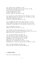 국제마케팅 배스킨라빈스(성공사례), 닛산(실패사례)-5