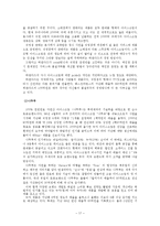 국제마케팅 배스킨라빈스(성공사례), 닛산(실패사례)-17