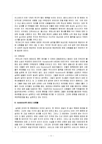 nordstrom 노드스트롬 백화점의 조직문화-11