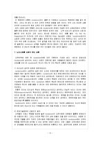 nordstrom 노드스트롬 백화점의 조직문화-12