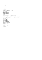 벤처캐피털 혁신-8