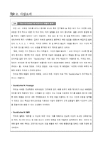[마케팅] 와플과 커피 사업계획서-4