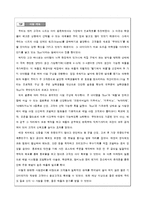 [마케팅] 와플과 커피 사업계획서-5