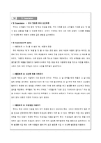 [마케팅] 와플과 커피 사업계획서-8