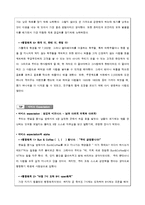 [마케팅] 와플과 커피 사업계획서-11
