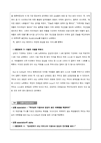 [마케팅] 와플과 커피 사업계획서-13