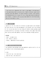 [마케팅] 와플과 커피 사업계획서-17