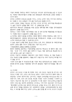 [마케팅전략] KTF 마케팅 전략-4